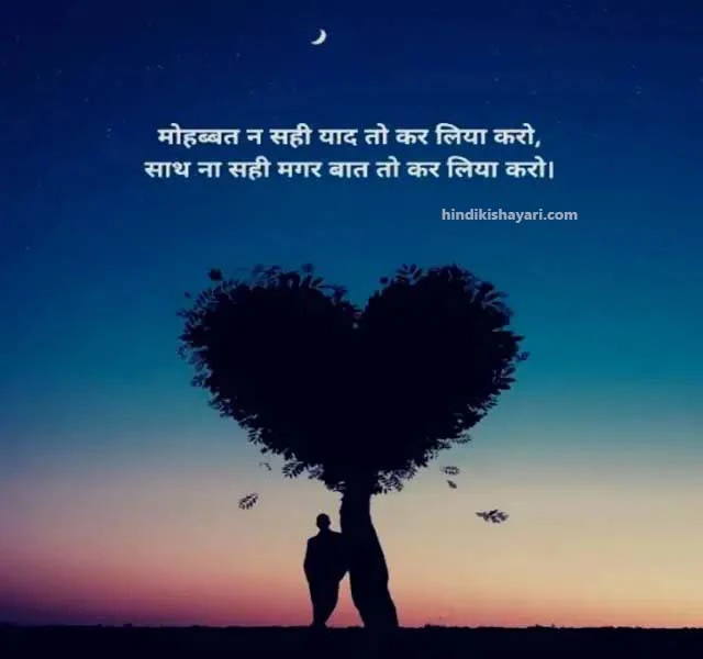 sad shayari, sad shayari in hindi, sad love shayari, emotional sad shayari, status hindi sad, breakup shayari, heart touching shayari, bewafa sad shayari, zindagi sad shayari, sad shayari status, alone sad shayari, dard sad shayari,