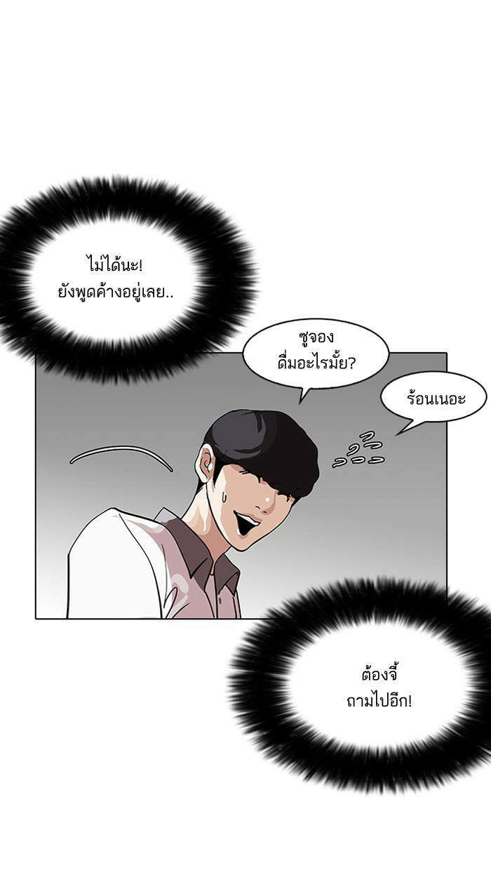 Lookism ตอนที่ 142