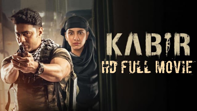 .কবির. বাংলা ফুল মুভি দেব । .Kabir. Indian Bangla Full HD Movie By Dev
