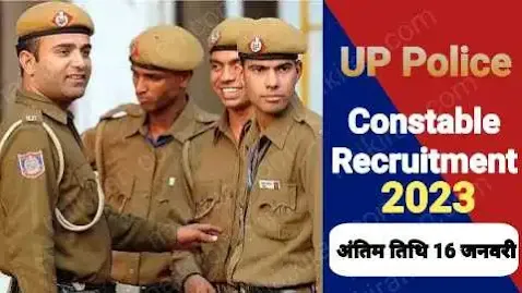 UP Police Constable Bharti 2023