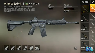 Improved Gun details in PUBG Mobile (M416)