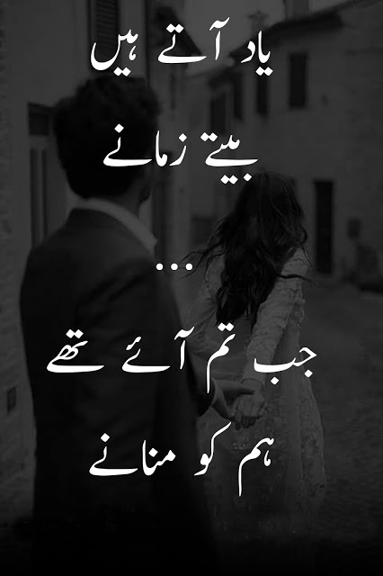 Urdu Sad Poetry 