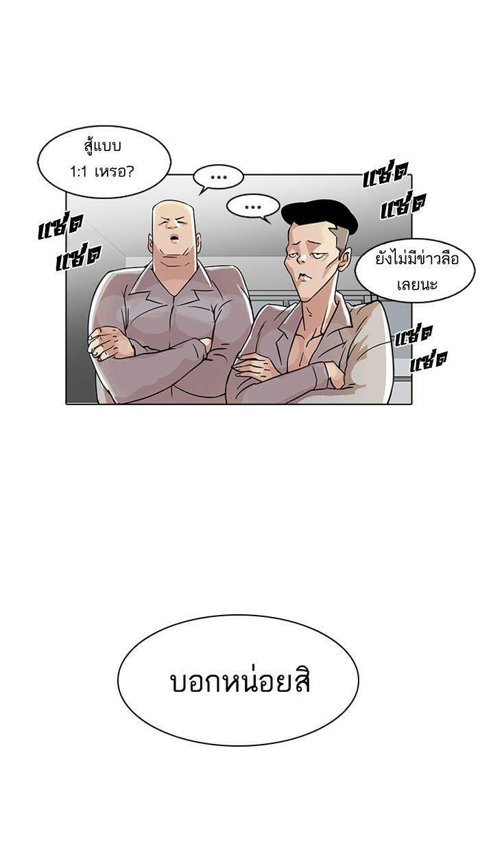 Lookism ตอนที่ 19