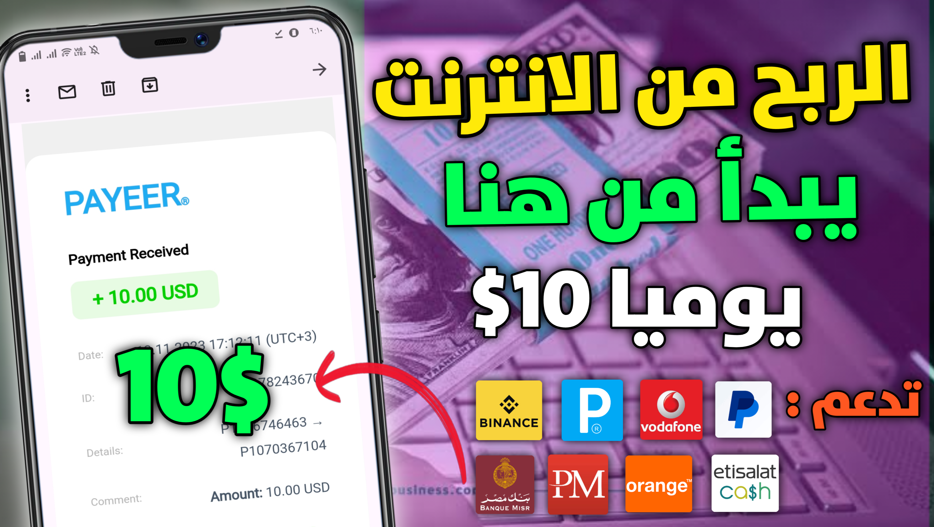 شغل اونلاين للطلاب براتب 10 دولار يوما بدون خبرة