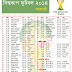 World Cup Football 2014 Fixture in Bangladesh Time