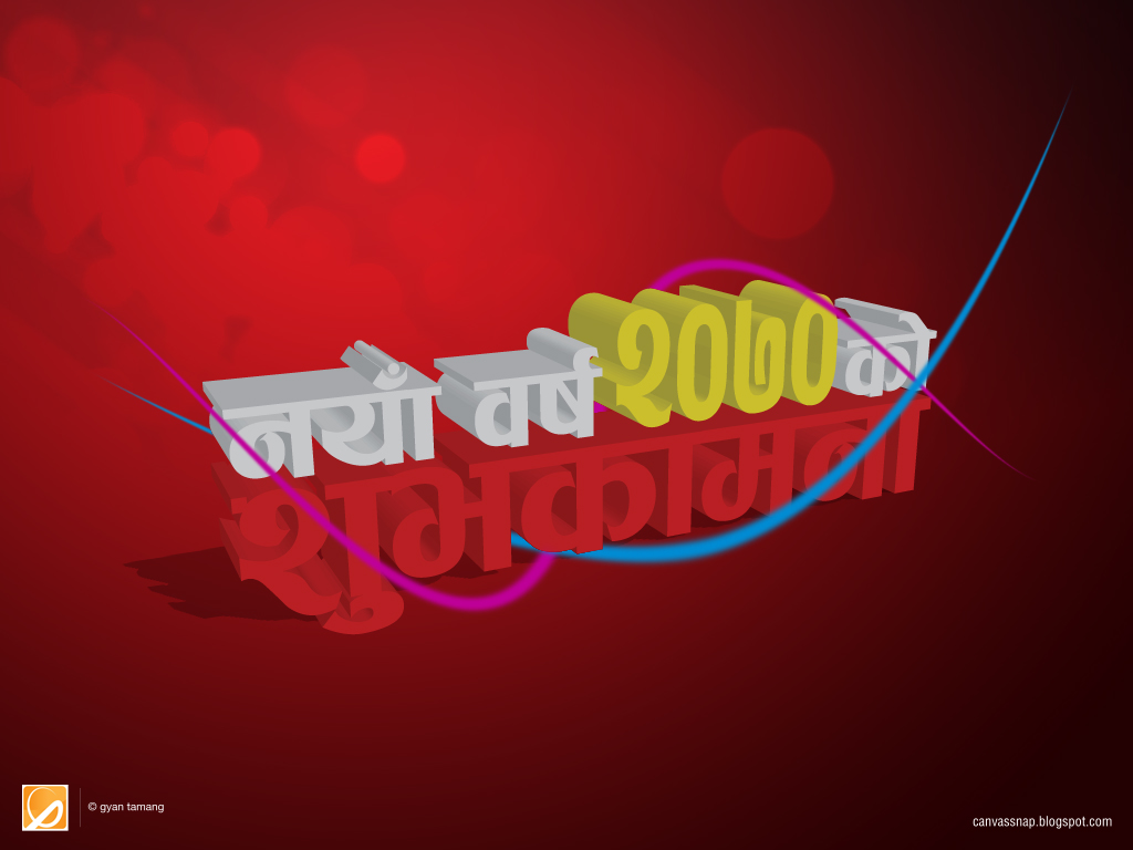 ... of Nepalese Photography and Designs: Happy Nepalese New Year 2070