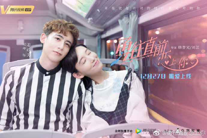 Shall We Fall In Love China Web Drama