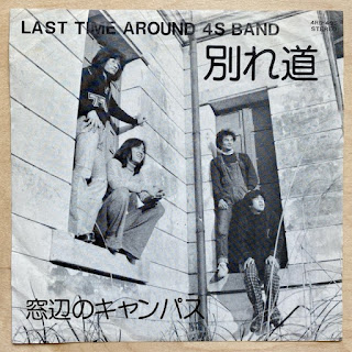 4S Band "Last Time Around"197? Japan Private Psych Folk Rock