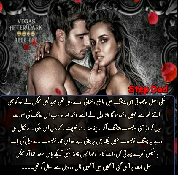 Step Dad By Ajwa Amjad Strange Love Story Complete Novel
