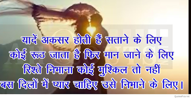 Hindi Shayari Love Sad Hindi Shayari English Love Romantic Image