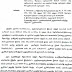 பள்ளிக்கல்வி - TET - சிறுபான்மையினர் பள்ளிகளில் TET தேர்வு தேர்ச்சி பெறாமல் நியமன ஒப்புதல் கோரி தொடரப்பட்ட வழக்குகள் - ஆசிரியர்களுக்கு ஊதியம் பெற்று வழங்குதல் மற்றும் அறிவுரைகள் வழங்குதல் சார்பு (20/01/17)