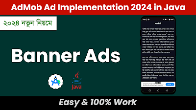 How to implement Banner Ads in Android studio 2024 in JAVA