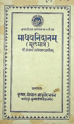 Madhav Nidanam Hindi Book Pdf Download
