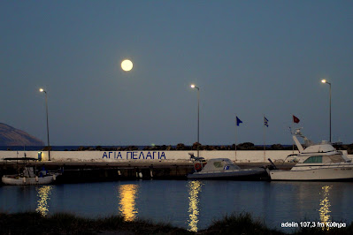 ¨ΦΕΓΓΑΡΙ ΤΟΥ ΚΑΣΤΟΡΑ¨:Η ΠΑΝΣΕΛΗΝΟΣ ΤΟΥ ΝΟΕΜΒΡΙΟΥ (ΦΩΤΟΓΡΑΦΙΕΣ)