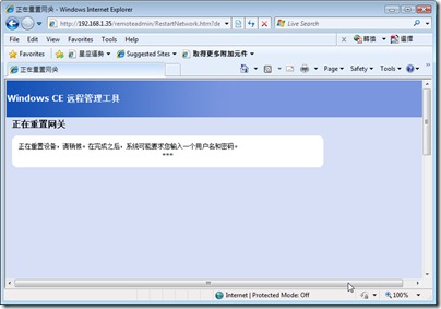 Wince Remote02