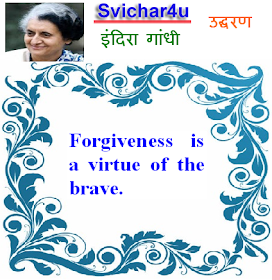 Forgiveness is a virtue of the brave.