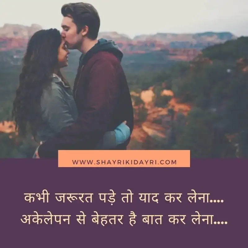 love wali shayari | लव वाली शायरी