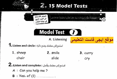 مراجعة المعاصر لغة انجليزية خامسة ابتدائى ترم اول 2017