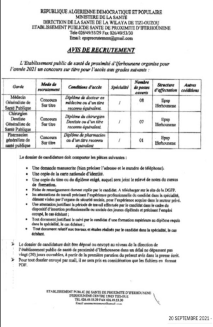 مسابقة توظيف ولاية تيزي وزو بالمؤسسة العمومية للصحة الجوارية إفرحونان