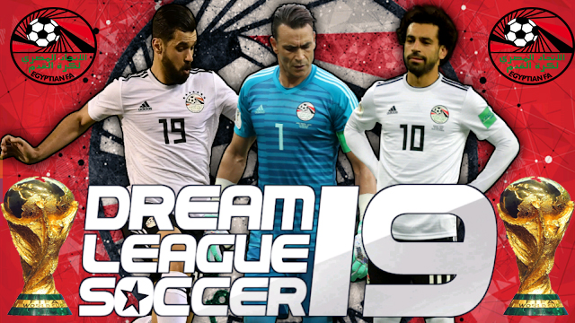 حصريا العب بمنتخب مصر في كأس العالم روسيا 2018 في لعبة dream league 2019 قوة لاعبية 100%100