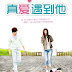 Go, Single Lady (TW-Drama) 2014(Complete)