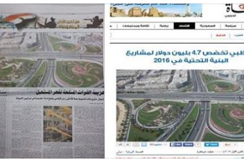 بالصور والتفاصيل :الأهرام تنشر صورة لإحدى مشروعات الإمارات وتصفها بالمصرية العملاقة