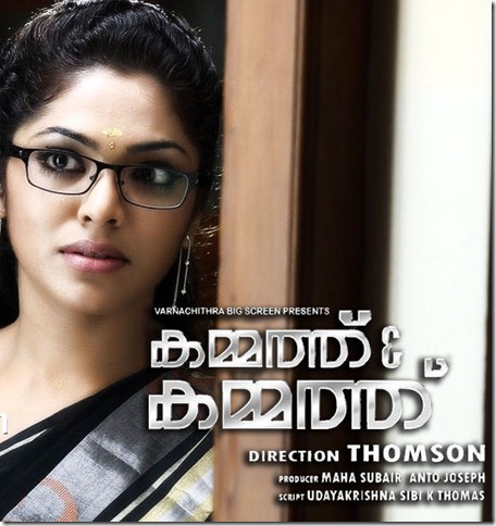 Kammath_and_Kammath_Movie