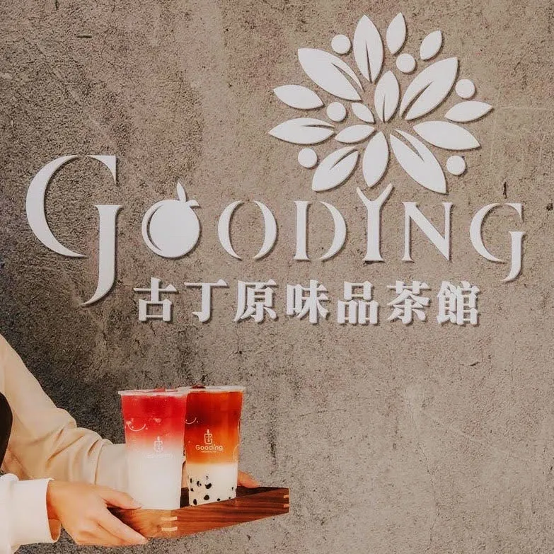 【古丁原味品茶館】Gooding｜2023最新菜單、全分店資訊、優惠活動懶人包