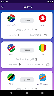 تحميل Badr TV بدر تيفي [الاصلي] 2024