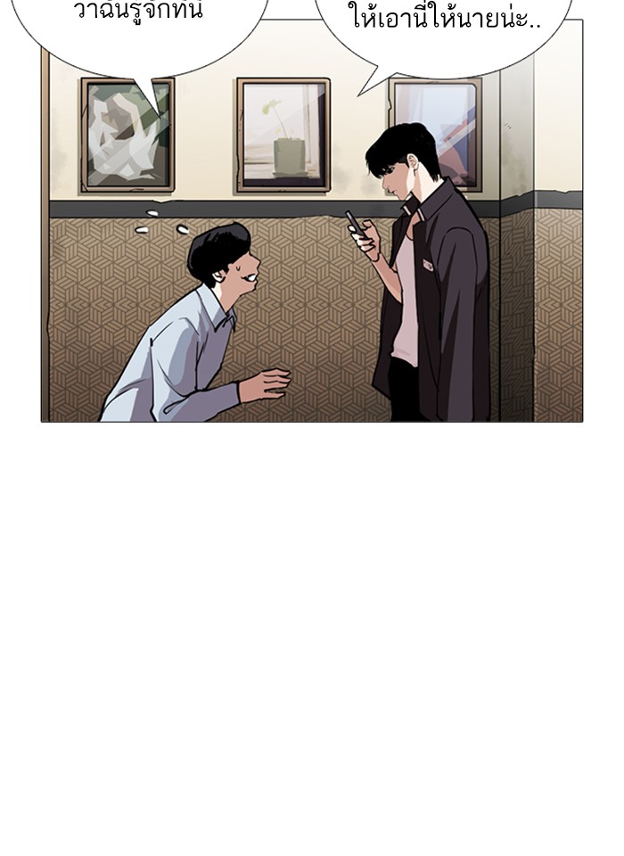 Lookism ตอนที่ 245