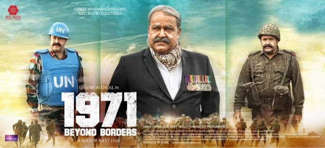 1971 Beyond Borders Movie Review-Rating 