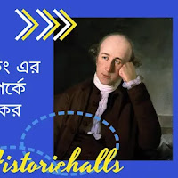 ওয়ারেন হেস্টিং এর সংস্কার সম্পর্কে আলোচনা কর