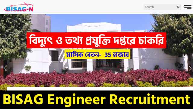 BISAG Engineer Recruitment 2023