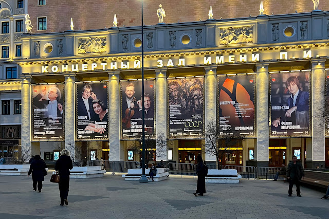 Триумфальная площадь, Концертный зал имени П. И. Чайковского