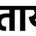 पैरा-लिगल वालंटियर ने मोटर दुर्घटनाएं और आर्थिक रूप से कमजोर वर्गों हेतु विधिक सेवा प्राधिकरण अधिनियम 1987 को बताया