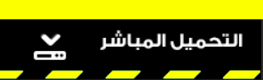 مشاهدة عرض raw الأخير بتاريخ 20.02.2017