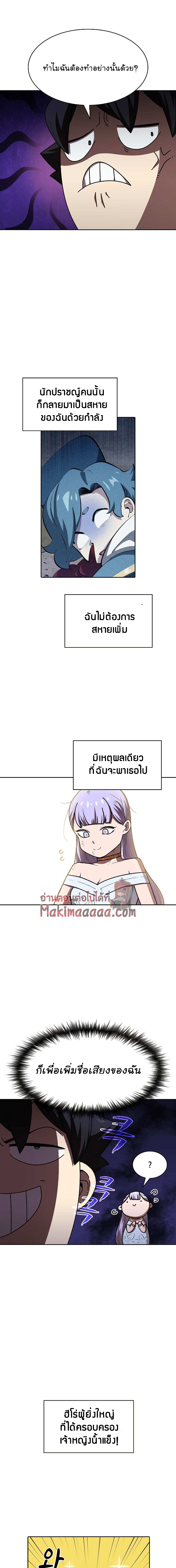 FFF-Class Trashero ตอนที่ 98