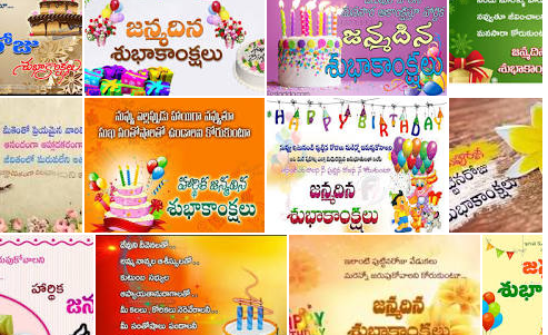 Birthday Wishes in Telugu