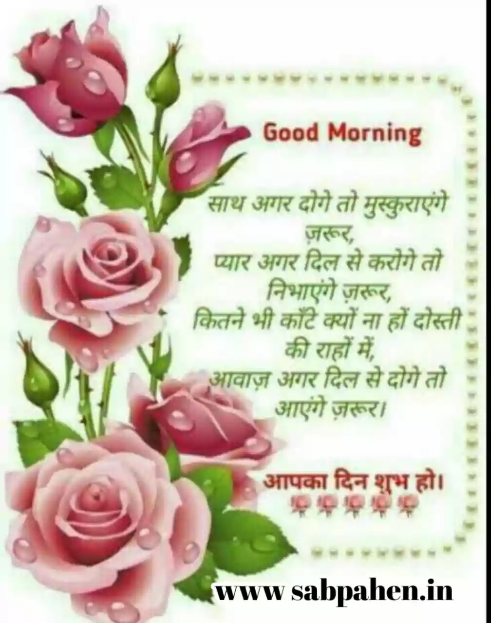 2 line heart Touching Good Morning Messages For Friends in hindi ...