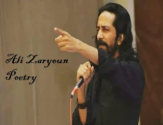 ali zaryoun poetry