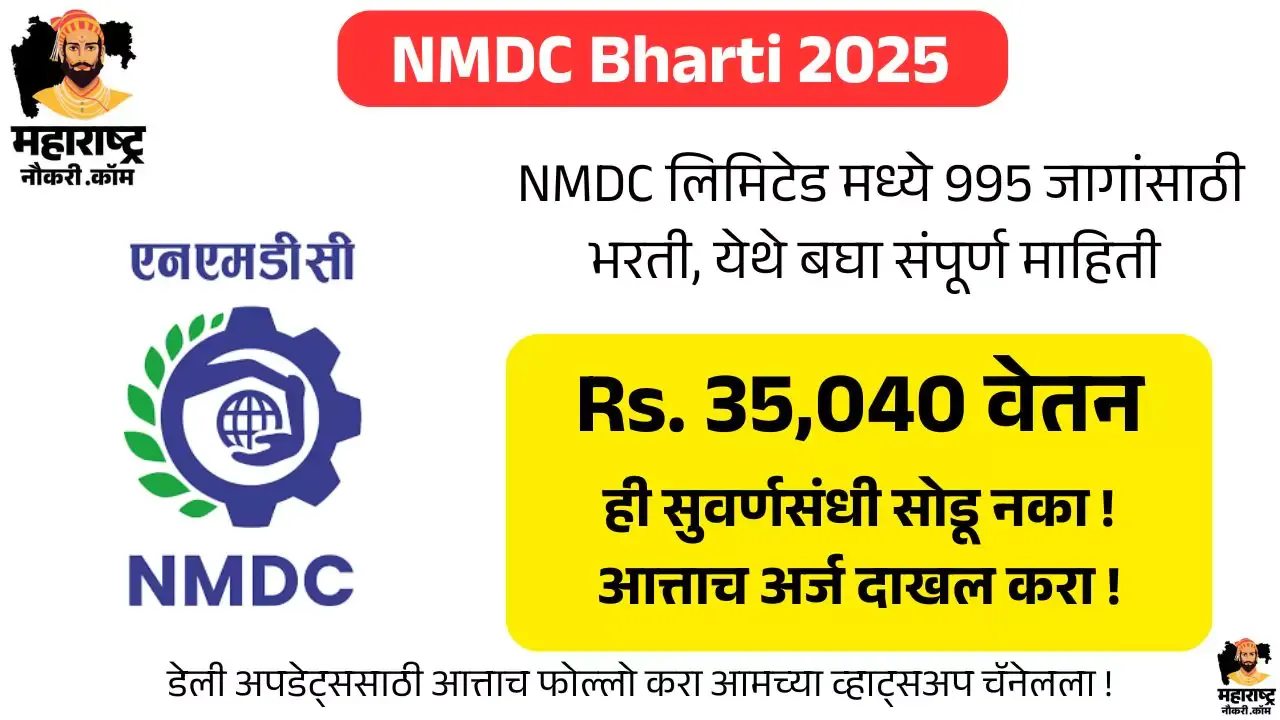 NMDC Bharti 2025