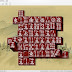 Guía de KMahjongg divertido juego de tablero basado en Mahjong: reglas del juego, estrategias y consejos.