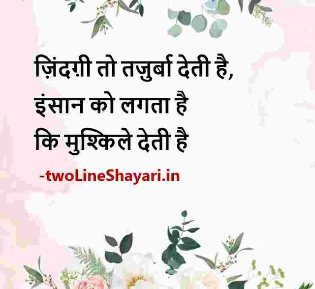 new motivational quotes in hindi images download sharechat, best motivational quotes in hindi images