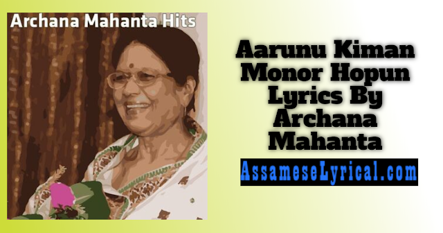 Aarunu Kiman Monor Hopun Lyrics