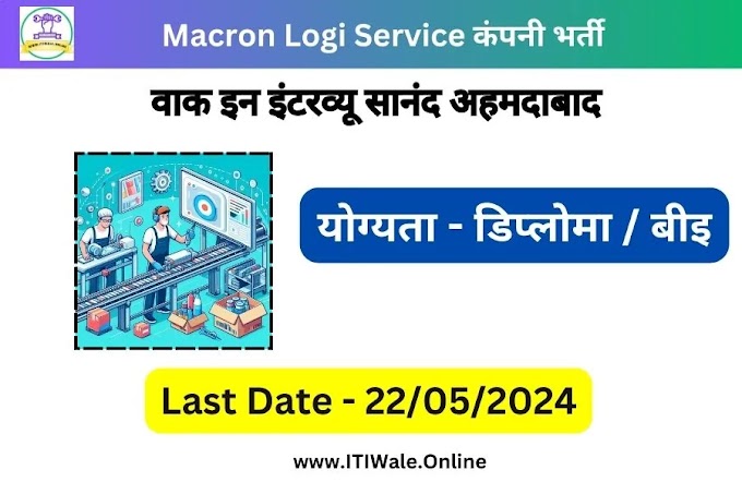 Macron Logi Service Pvt Ltd Recruitment 2024 