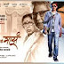 Thoda Tuza Thoda Maza (2013)