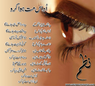 Best urdu nazam shayari images