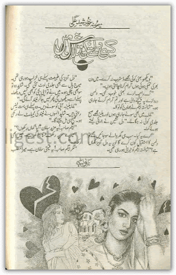 Kisi rasty ki talash mein novel by Memona Khurshid Ali.