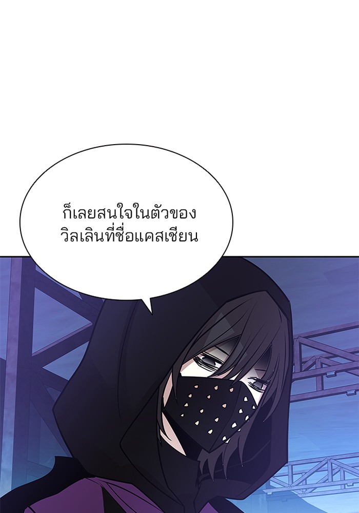 Villain to Kill ตอนที่ 39