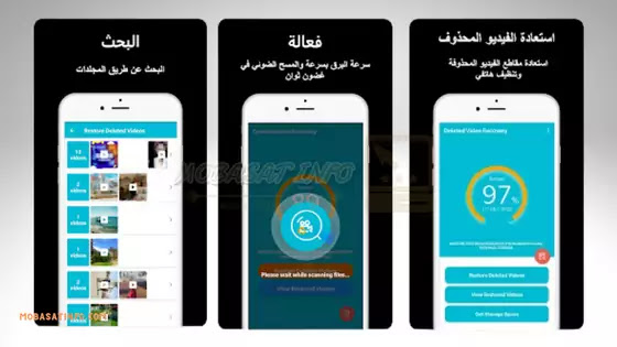 برنامج استرجاع الفيديوهات المحذوفة